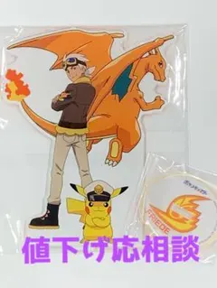 2025年最新】アニポケ アクリルスタンド 当選の人気アイテム