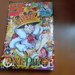 週刊少年ジャンプ39
