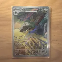 コドラ AR スカーレット&バイオレット 拡張パック 変幻の仮面 キラ 111