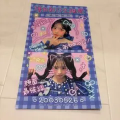 CUTIE STREET 増田彩乃 生誕2025 すぎくじセット - メルカリ