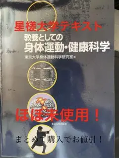 2025年最新】星槎大学の人気アイテム - メルカリ