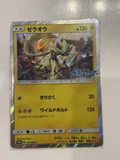 大特価】ポケモンカード ゼラオラ 241/SM-P 劇場版 みんなの物語