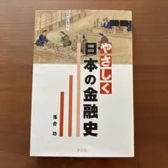 前田の図解日本史 代々木ゼミナール 前田秀幸 三省堂 - メルカリ