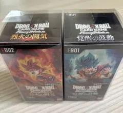 【新品未開封】ドラゴンボールカードゲーム FB01 FB02 セット