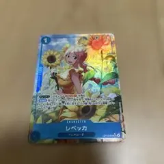 レベッカ　SR パラレル