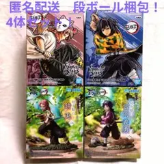 2025年最新】vibration stars-錆兎-の人気アイテム - メルカリ