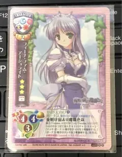 旧Lycee フィーナ 5207（P）