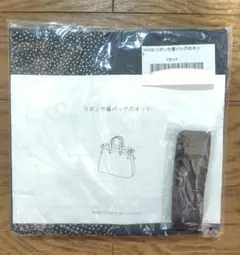 check＆stripe　リボン巾着バッグのキット　c＆s リバティプリント