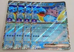 ラプラスex 4枚セットまとめ売り　ジムプロモ　ポケモンカード