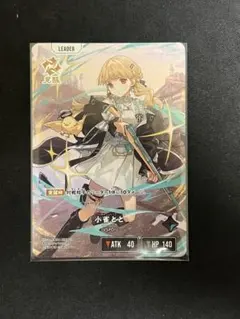 クロススターズ　小雀とと LRP