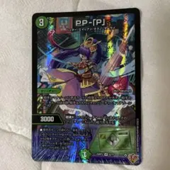 デュエルマスターズ PP-「P」 パンドラプリンセスプリン VR 6/77