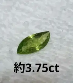 黄緑　ルース