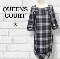QUEENS COURT ワンピース 2 チェック柄 ブラック系 レディース