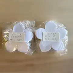 ✳ ︎ S-73 ✳ ︎ 럭스퍼 새틴 C-139 100매 x 2백 아트 플라워 릴리즈 밸브