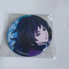 鬼滅の刃 冨岡義勇 缶バッチ