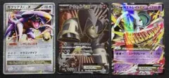 ガブリアスLv.X TerrakionEX MエルレイドEX テラキオンのサムネイル