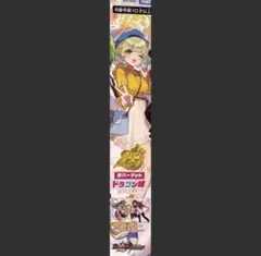 ドラゴン娘になりたくないっ！ ラ プレイマット デュエマ25周年ツアー