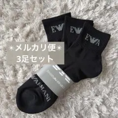 新品☆エンポリオアルマーニ EAロゴ ショート丈ソックス 3足セット