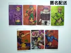 ジョジョの奇妙な冒険 Part5 黄金の風　ウエハースカード　7枚