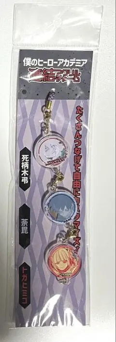 ヒロアカ　アクリルストラップ　死柄木弔　荼毘　トガヒミコ