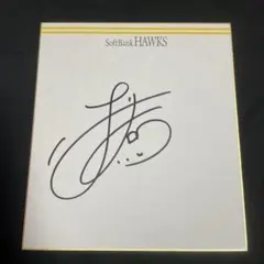 こ*ー様 SoftBank Hawks 選手サイン 柳田悠岐 - メルカリ