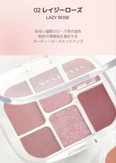 wakemake ソフトシアーマルチパレット 02