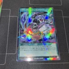 ゴーストサイクロン　ウルパラ ラッシュデュエル