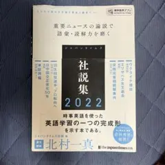 ジャパンタイムズ社説集　1977年版 61Rkr-LJdcL.jpg