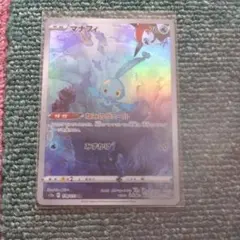 2026年最新】マナフィ AR psa10の人気アイテム - メルカリ