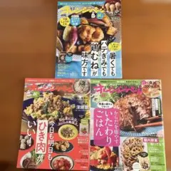 オレンジページ　9/2 9/17 10/2号