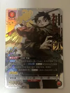 【特価】ユニオンアリーナ 六平千鉱 パラレル 星3 SR★★★ カグラバチ