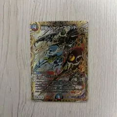 デュエルマスターズ 邪龍ジャジーブラッド シークレット スリーブ入り