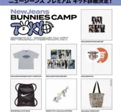 New Jeans Bunnies Camp premium特典 5枚セット封筒 New Jeans Bunnies Camp 2024 プレミアム席 購入者特典 - メルカリ