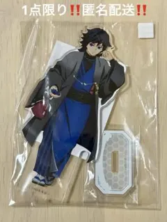 鬼滅の刃 ナンジャタウン～いこいの里巡り～ 其の弐 冨岡義勇 アクリルスタンド