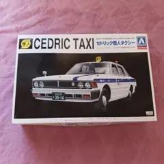 No.43 1/24 ニッサン430セドリックセダン 200STD個人タクシー