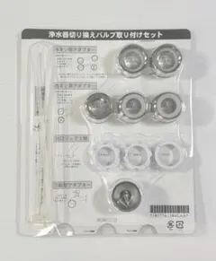 アムウェイ eSpring浄水器 II 切り替えバルブ - メルカリ