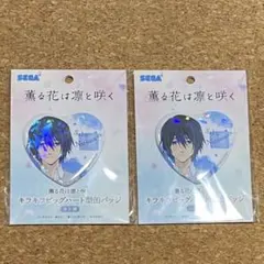 薫る花は凛と咲く キラキラビッグハート型缶バッジ 夏沢朔 2点 - メルカリ