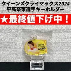 競艇　平高奈菜　サイン入りぬいぐるみ 競艇 平高奈菜 サイン入りぬいぐるみ 競艇 平高奈菜 サイン入り
