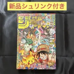 セブンイレブン限定 週刊少年ジャンプ 2025年ワンピース ポケモン