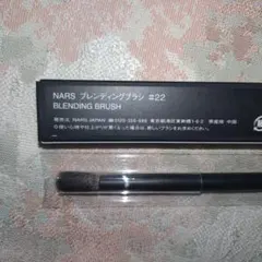 【新品未使用】NARS　ブレンディングブラシ　＃22のサムネイル