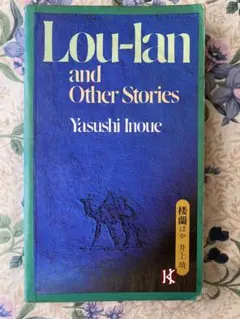 Lou-lan and Other Stories Yasushi I