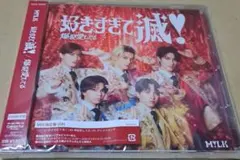 M!LK 好きすぎて滅 CD