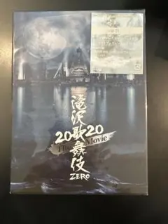 Snow Man 滝沢歌舞伎ZERO 2020 The Movie