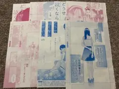 どうせ泣くなら恋がい① 9話分