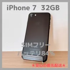 iPhone 7 32GB ブラック SIMフリー バッテリ84%【本体のみ】