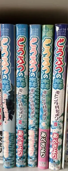 5巻まとめセット　他の商品と購入で値引きあり‼️　定価2800円のところお得‼️