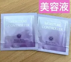 春夏 ハウスオブローゼ モイスチュアコントローラー ex 美容液サンプル セット