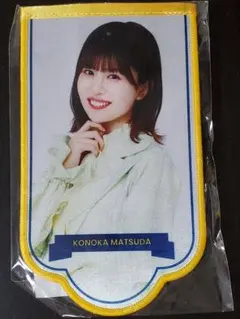 松田好花タオル 推しメンマフラータオル 松田好花（日向坂46） / W-KEYAKI FES