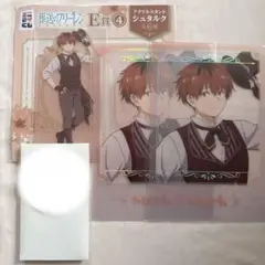 エニマイくじ 葬送のフリーレン シュタルク