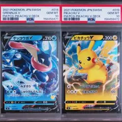 PSA10】 ピカチュウ プロモ くつろぐ あくびピカチュウ 高騰中 ポケカ